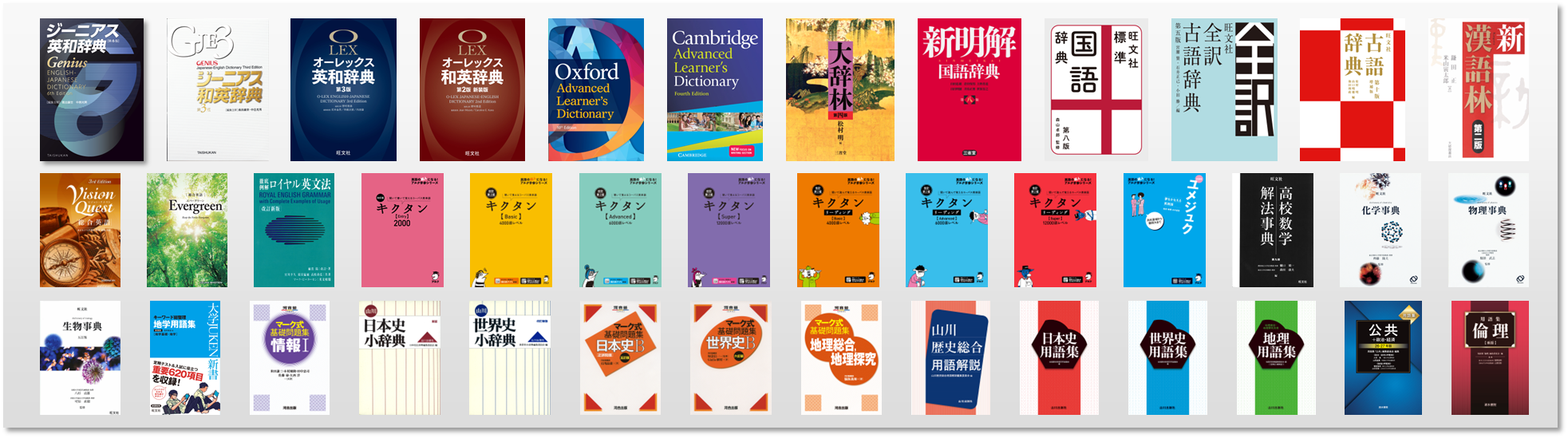 総合学習パック一覧