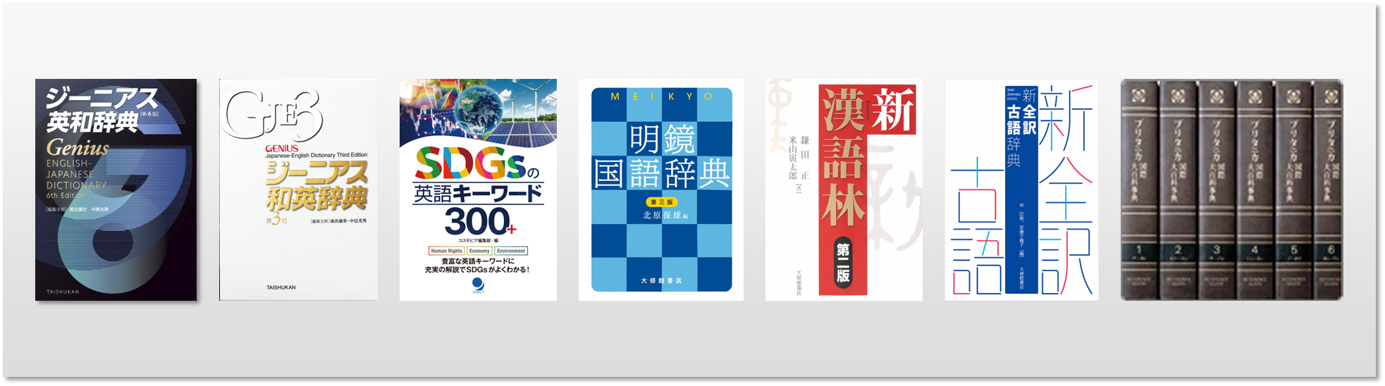 探究学習パック一覧